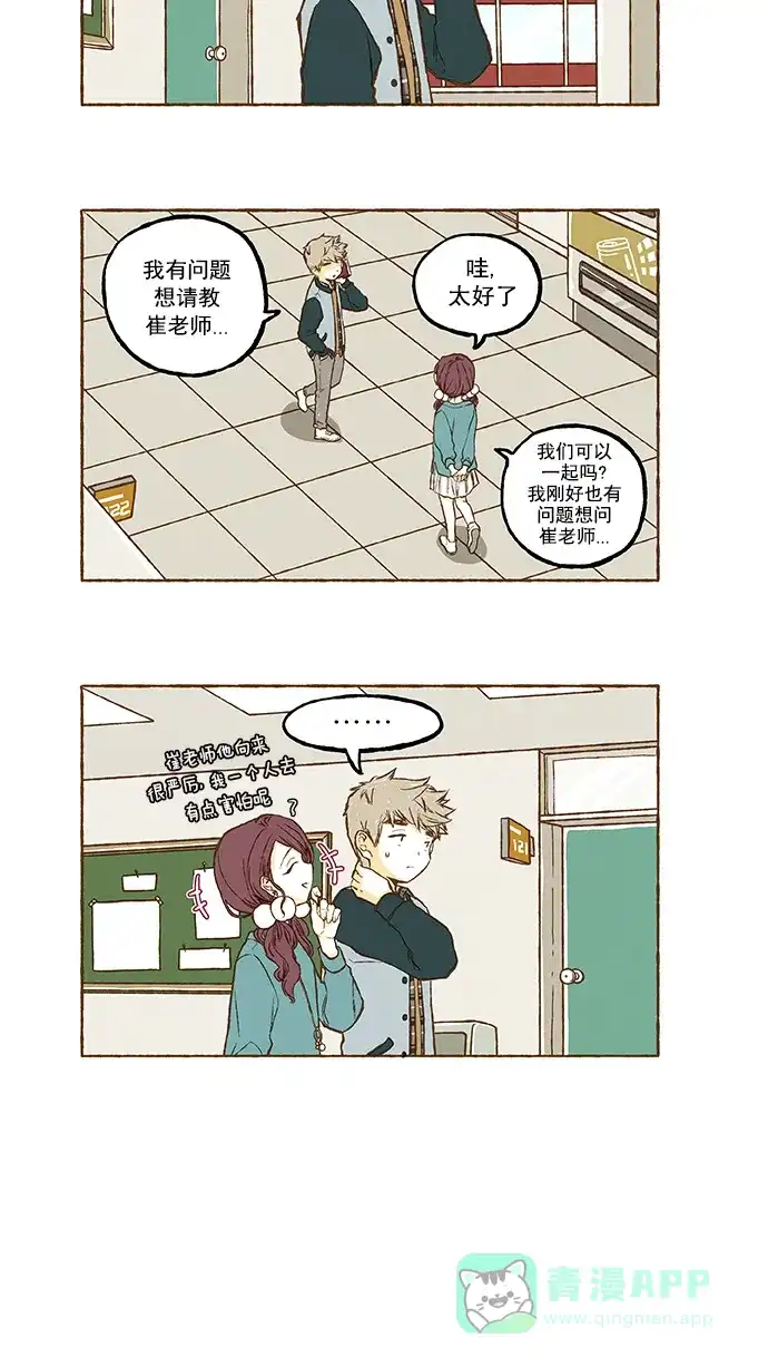 《超级秘密》第84话 第17页