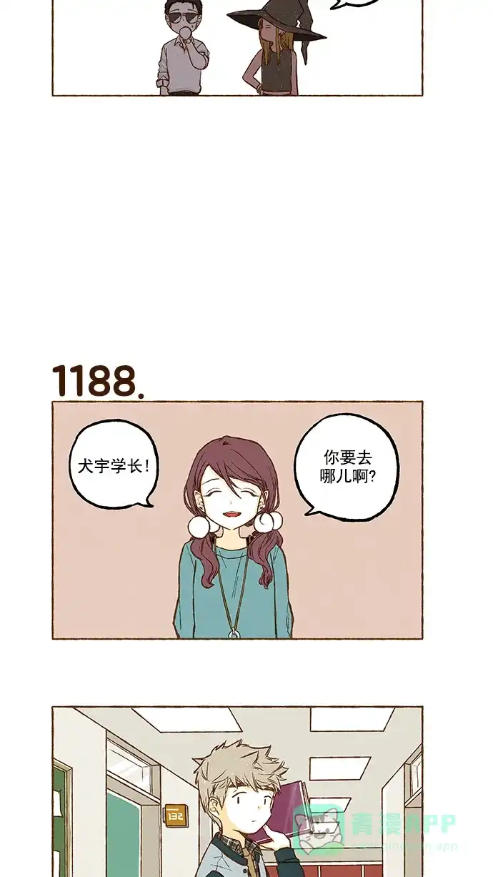 《超级秘密》第84话 第16页