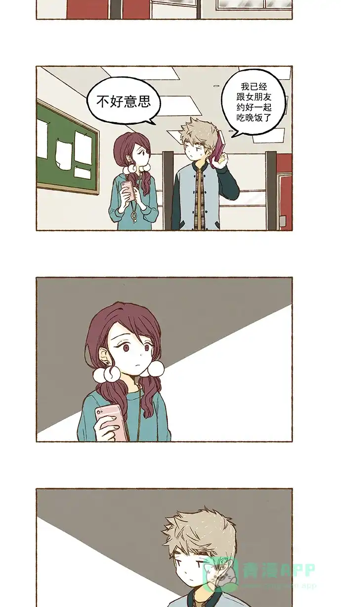《超级秘密》第84话 第20页