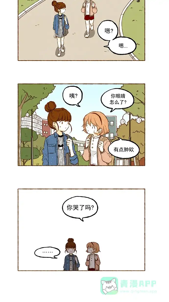 《超级秘密》第84话 第2页