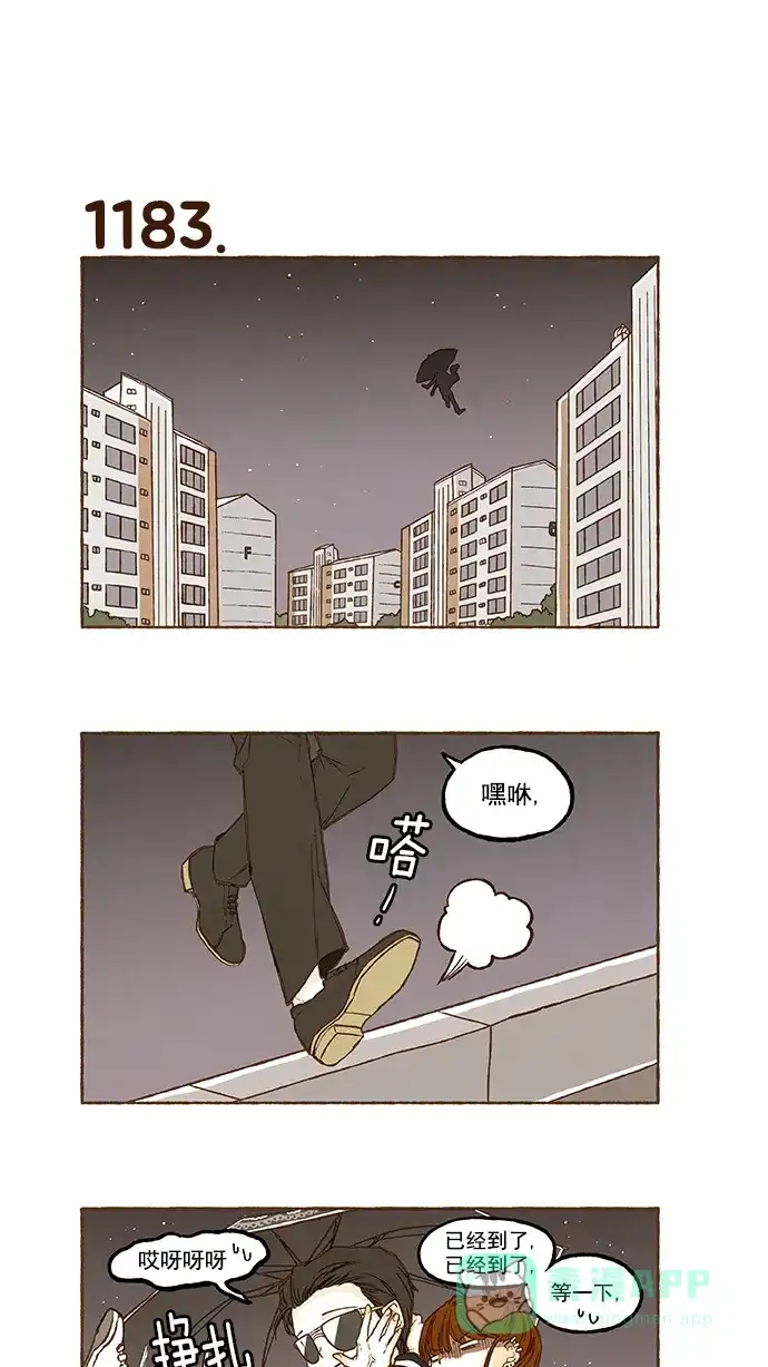 《超级秘密》第84话 第8页