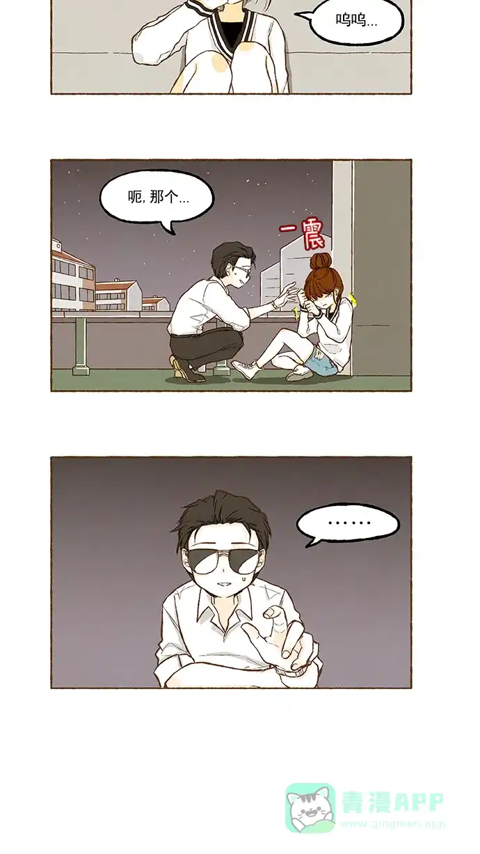 《超级秘密》第84话 第12页