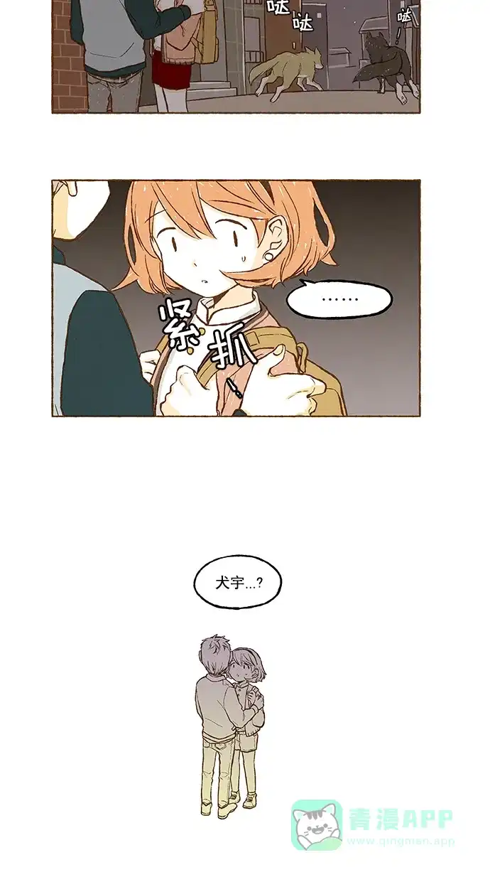 《超级秘密》第85话 第26页