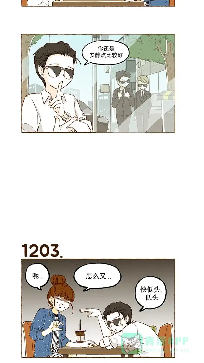 《超级秘密》第85话 第19页