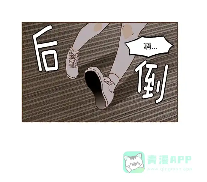 《超级秘密》第85话 第24页