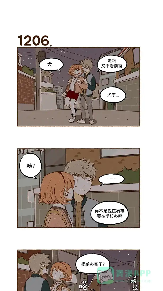 《超级秘密》第85话 第25页