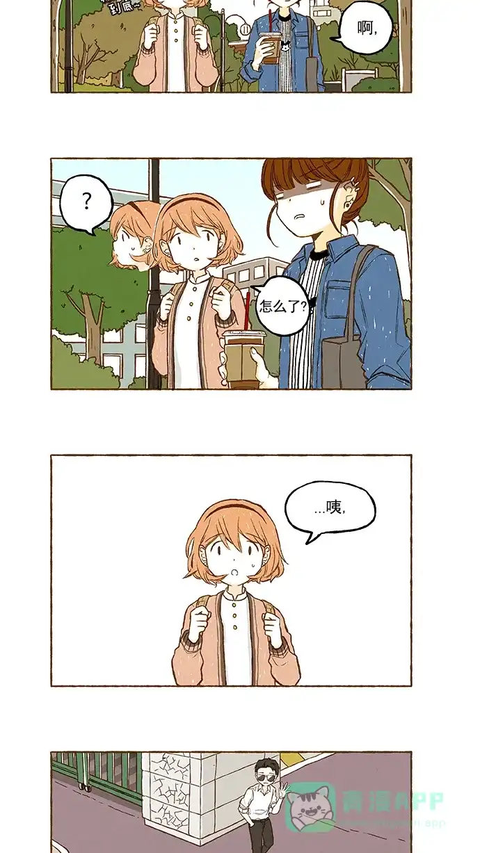 《超级秘密》第85话 第5页