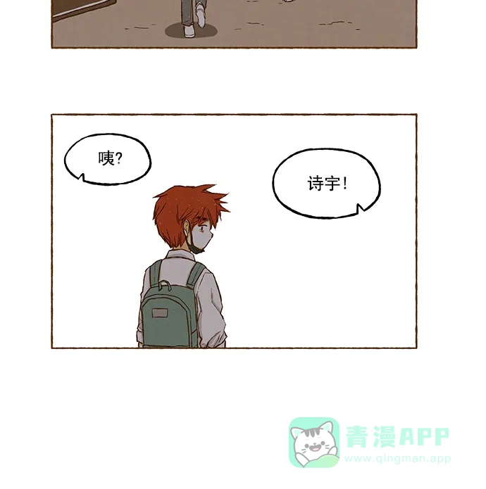 《超级秘密》第86话 第24页