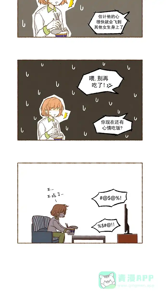 《超级秘密》第87话 第17页