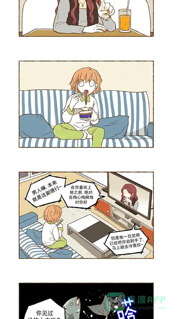《超级秘密》第87话 第15页