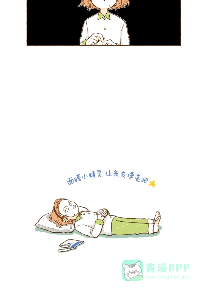 《超级秘密》第87话 第21页