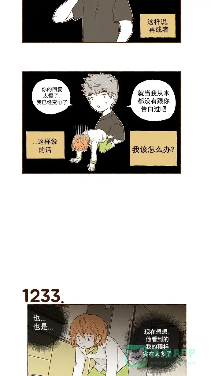 《超级秘密》第87话 第19页