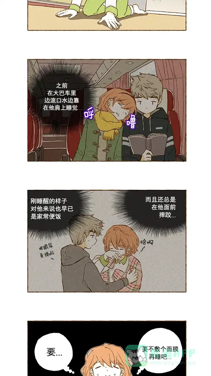 《超级秘密》第87话 第20页