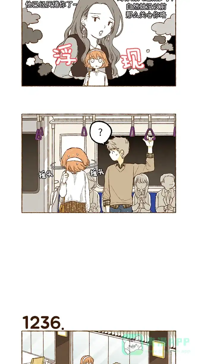 《超级秘密》第88话 第4页