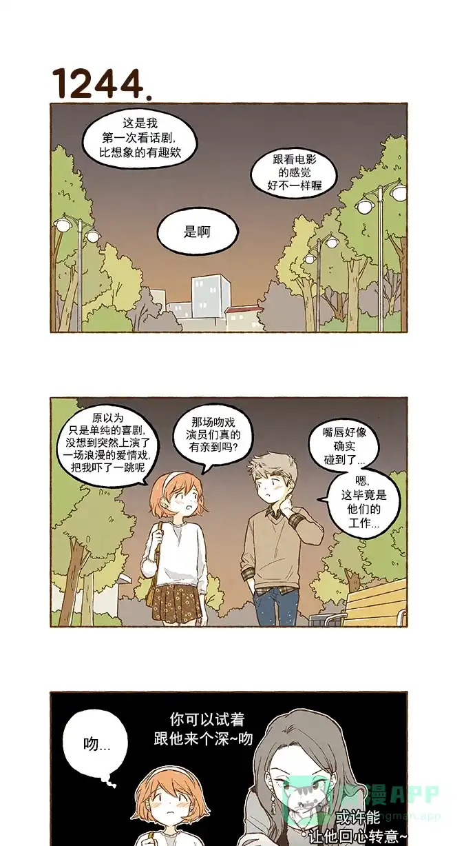 《超级秘密》第88话 第18页
