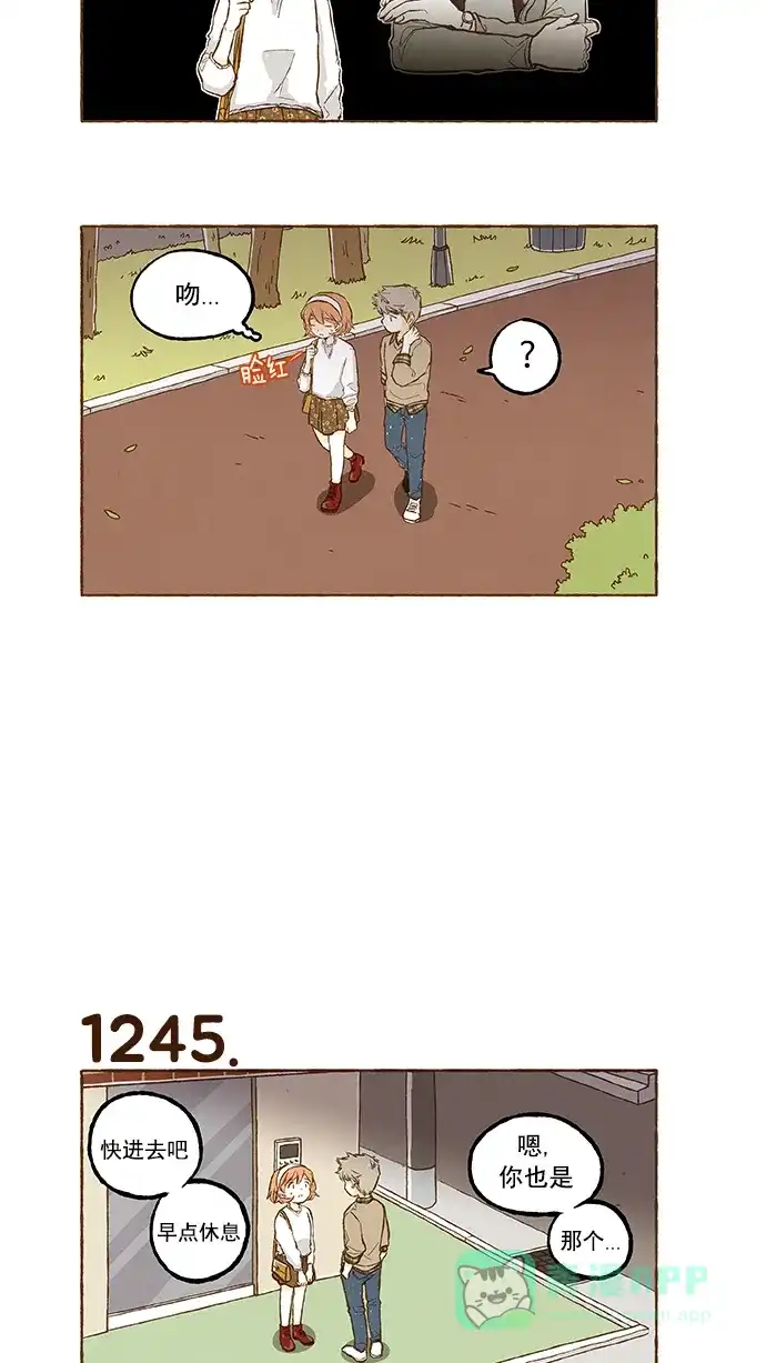 《超级秘密》第88话 第19页