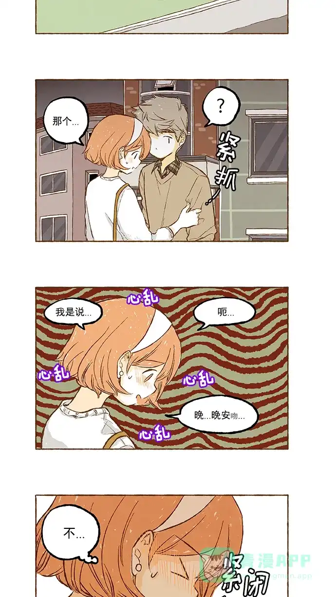 《超级秘密》第88话 第20页
