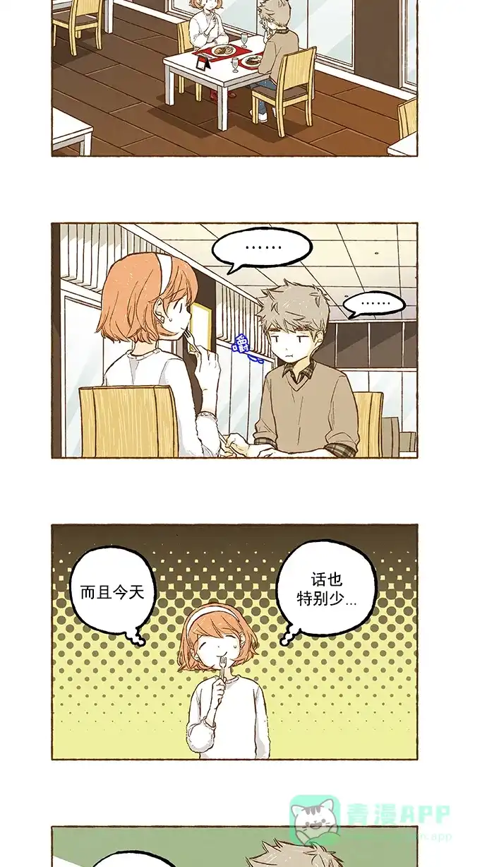 《超级秘密》第88话 第5页