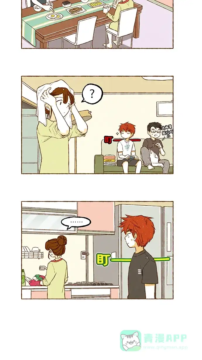 《超级秘密》第88话 第12页