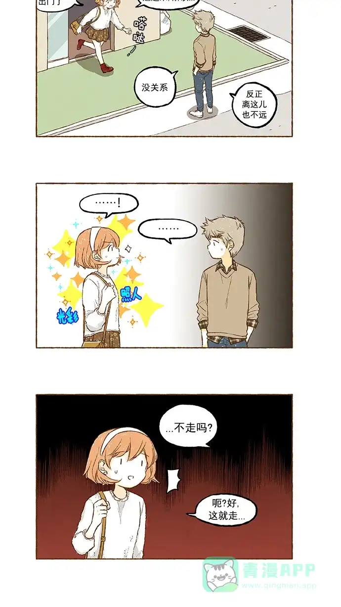 《超级秘密》第88话 第2页