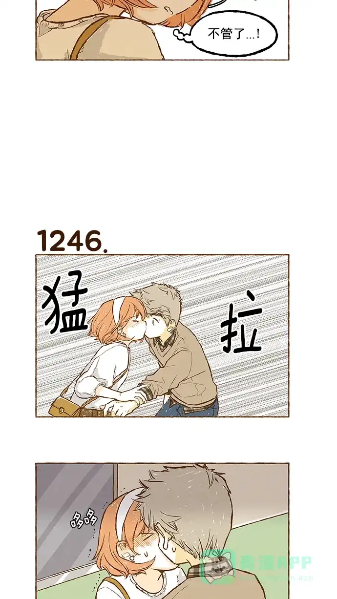 《超级秘密》第88话 第21页