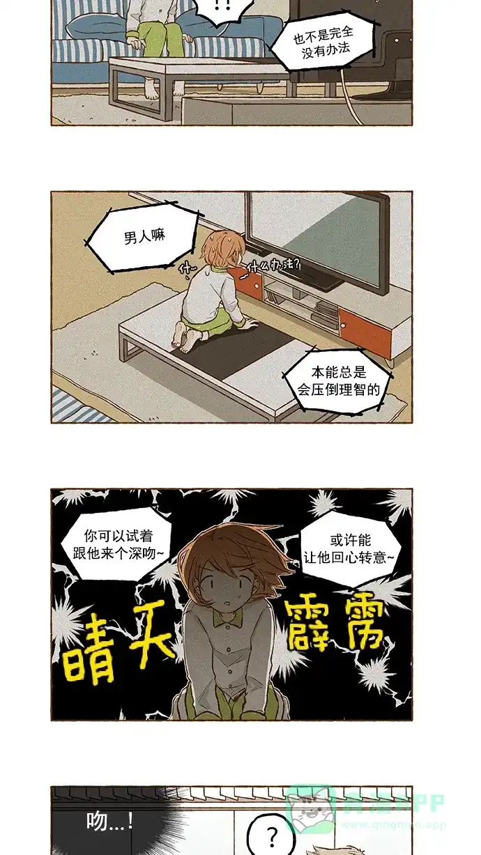 《超级秘密》第88话 第10页