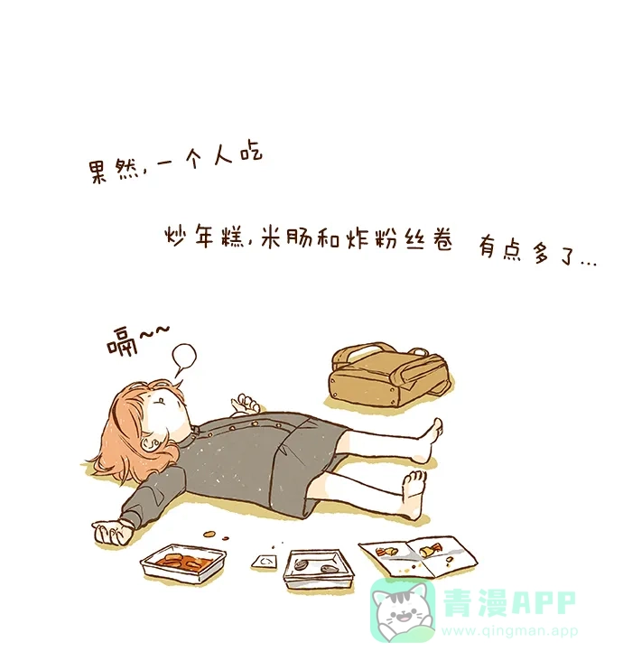《超级秘密》第8话 第30页