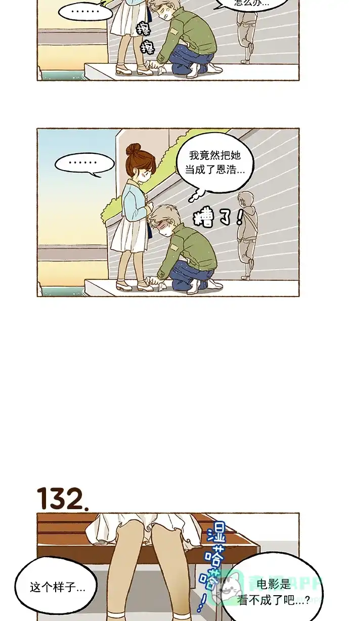 《超级秘密》第8话 第26页