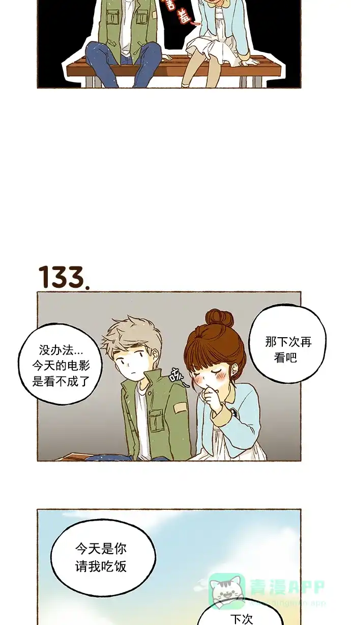 《超级秘密》第8话 第28页