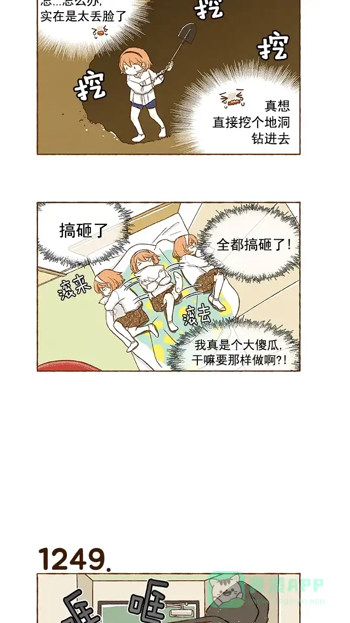《超级秘密》第89话 第4页