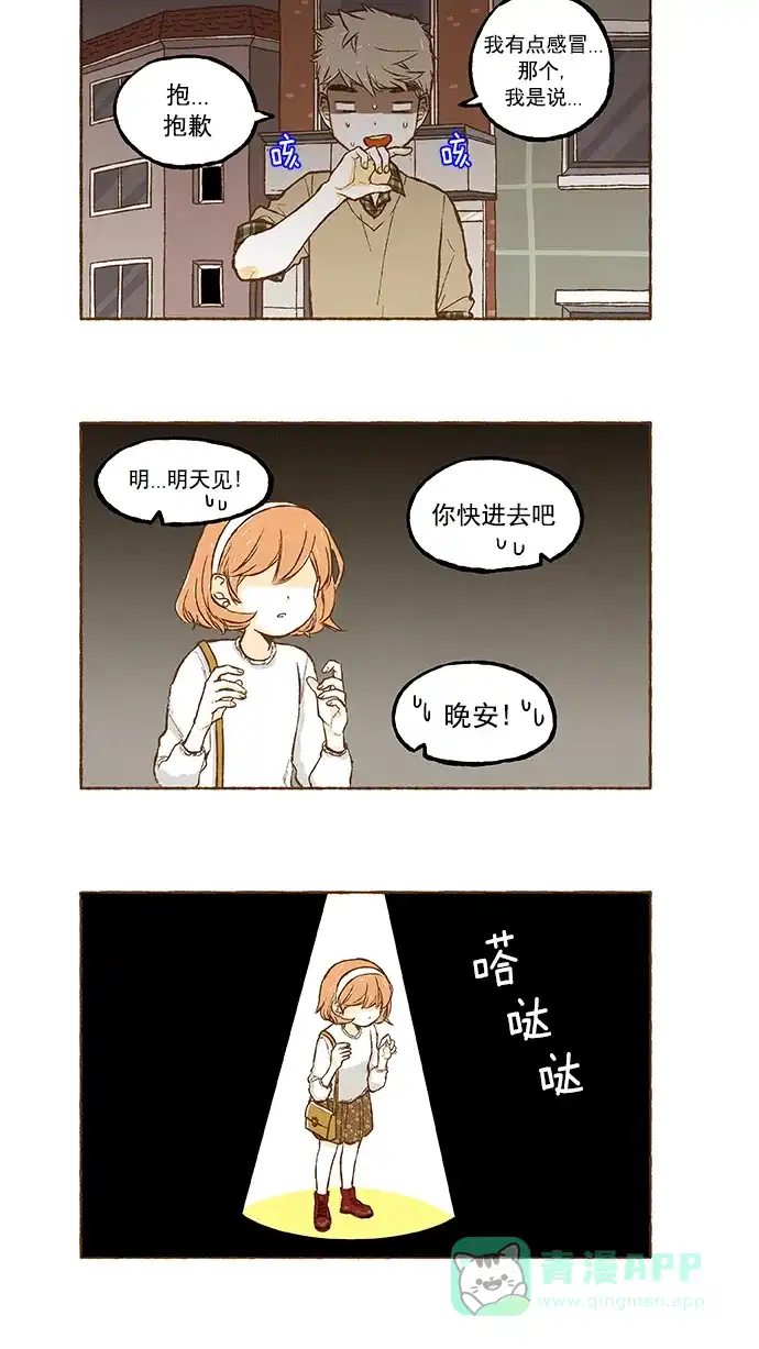 《超级秘密》第89话 第2页