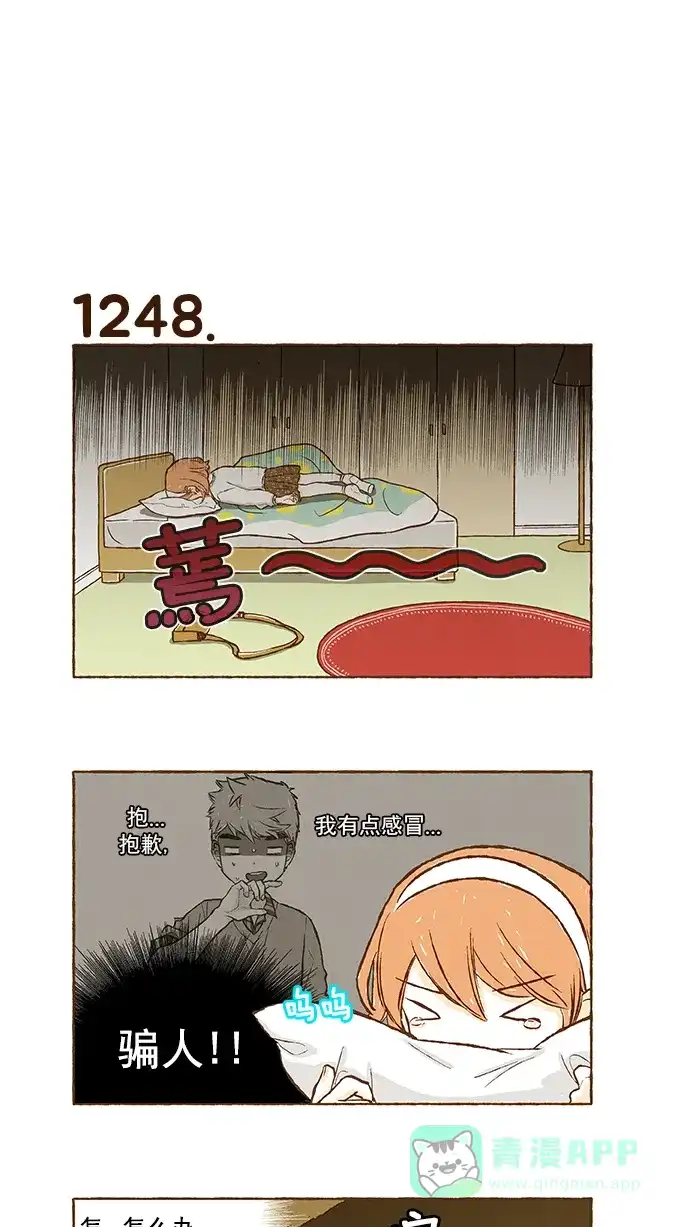 《超级秘密》第89话 第3页