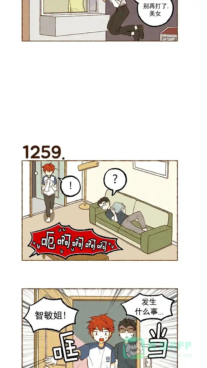 《超级秘密》第89话 第21页