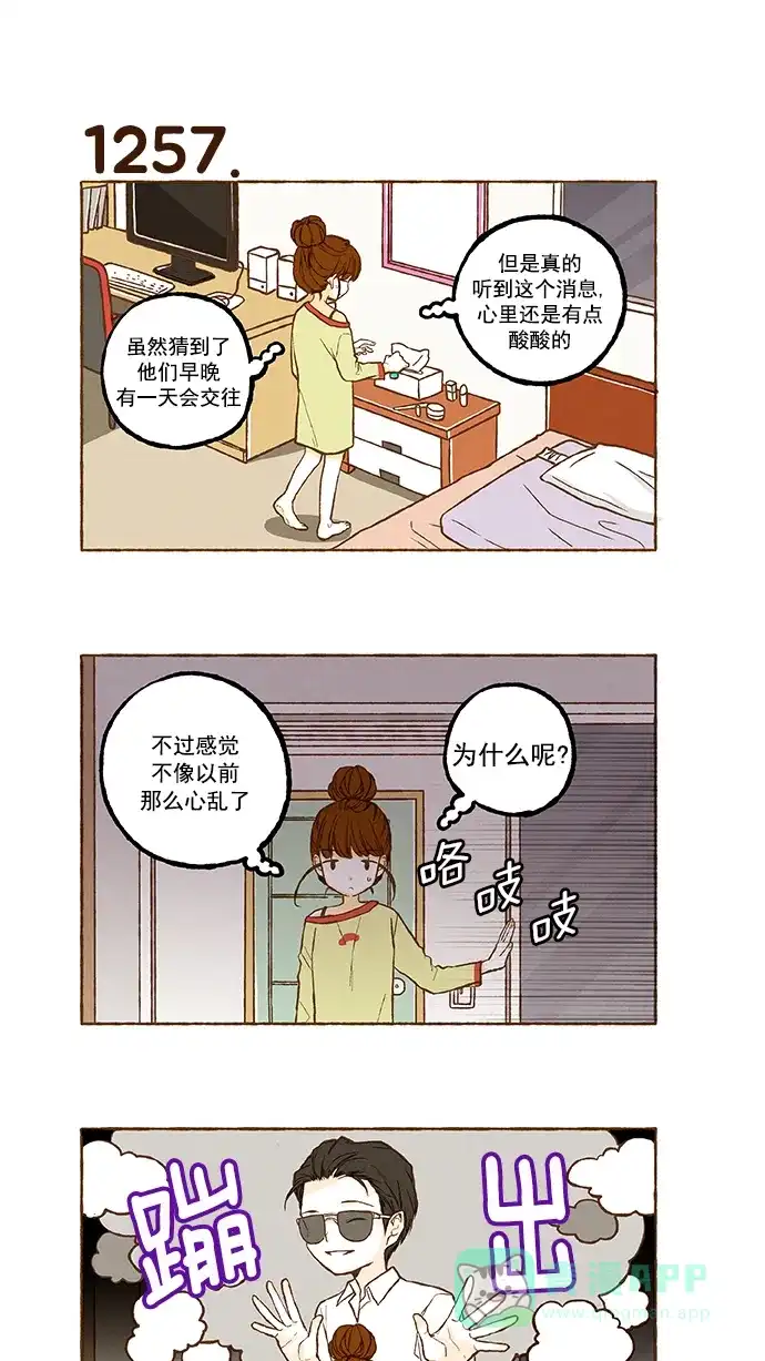 《超级秘密》第89话 第18页