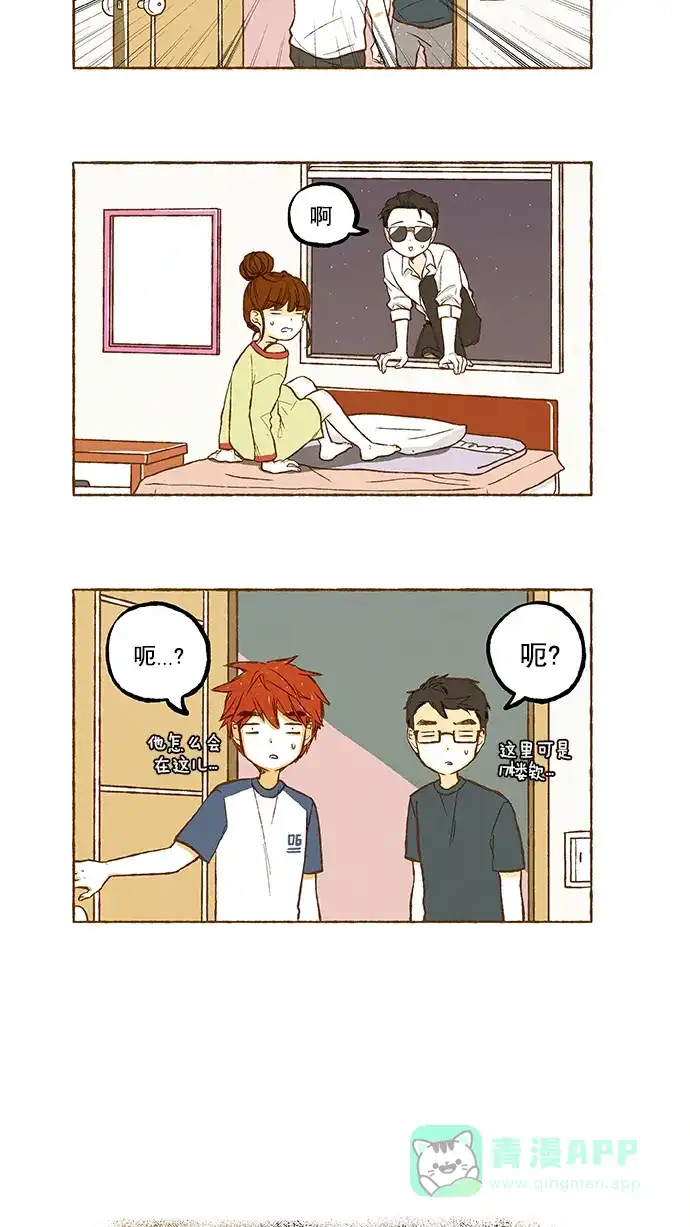 《超级秘密》第89话 第22页