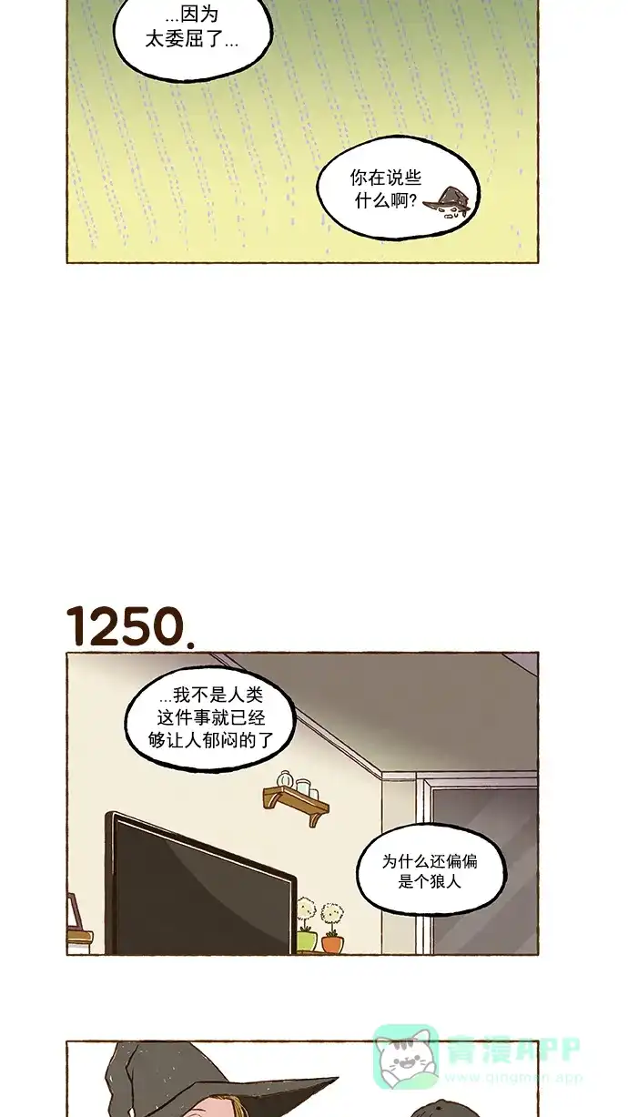 《超级秘密》第89话 第6页