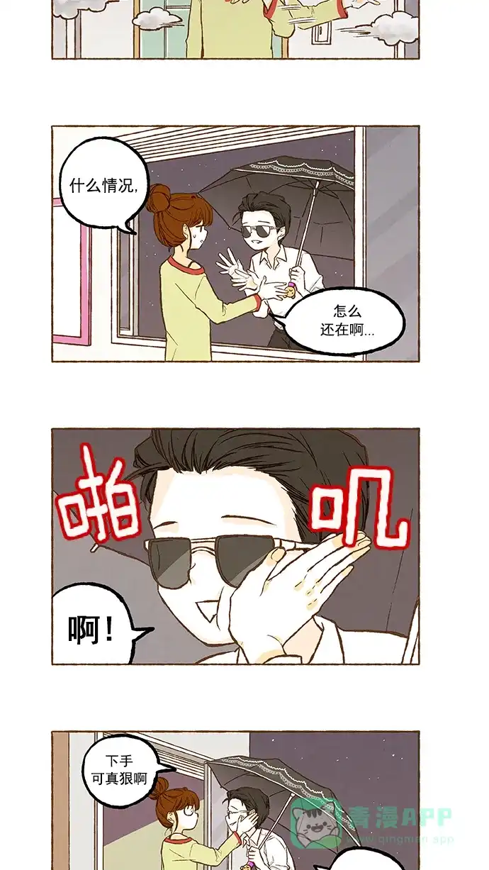 《超级秘密》第89话 第20页