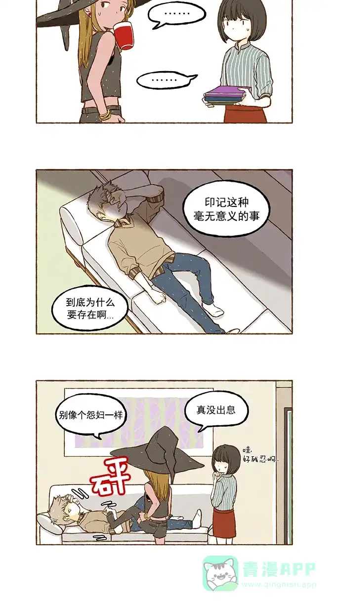 《超级秘密》第89话 第7页