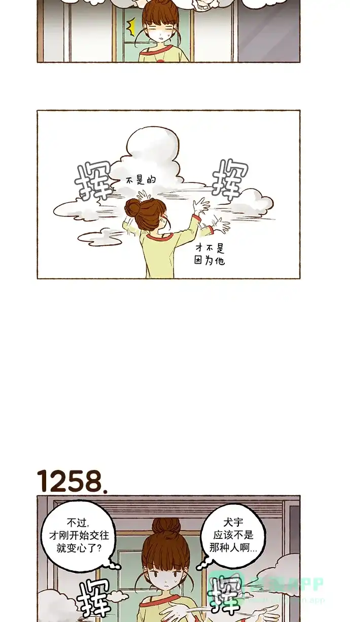《超级秘密》第89话 第19页