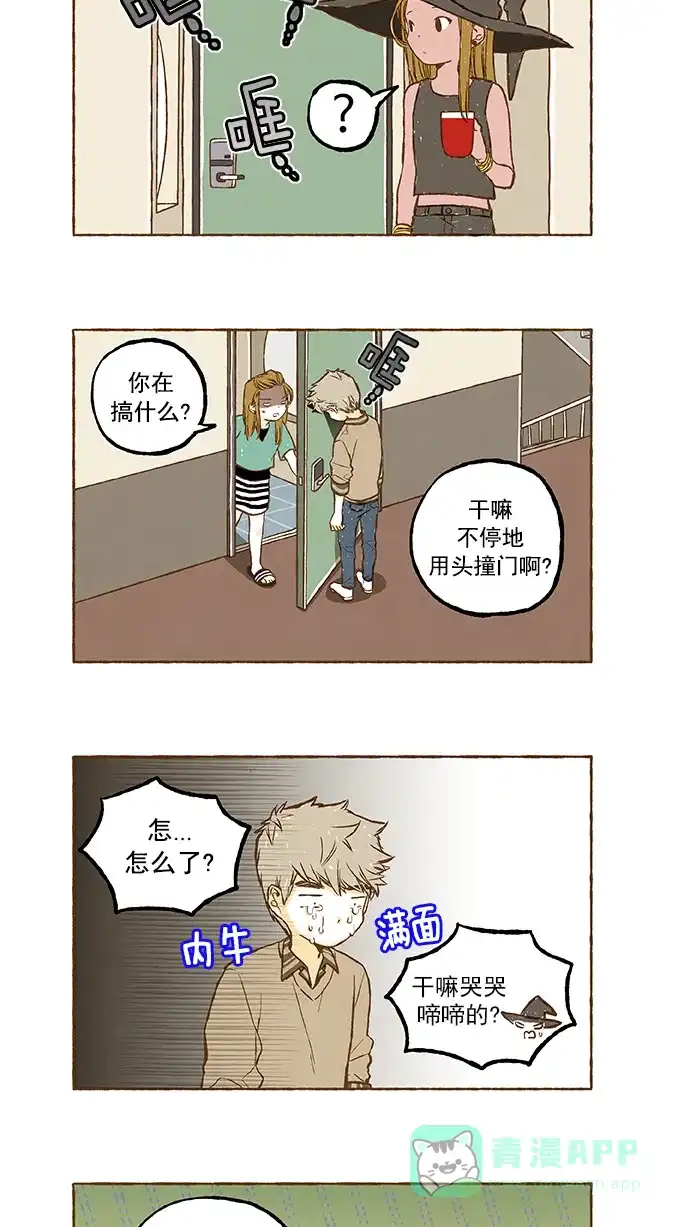 《超级秘密》第89话 第5页