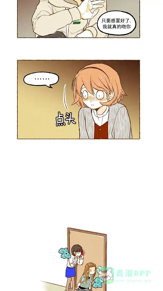 《超级秘密》第90话 第26页