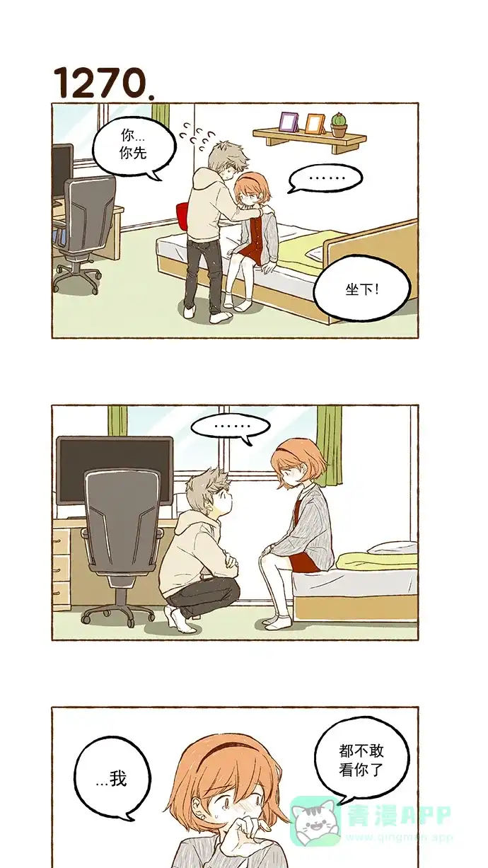《超级秘密》第90话 第18页