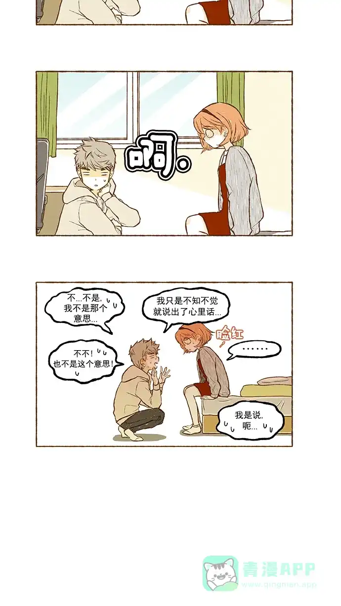 《超级秘密》第90话 第22页