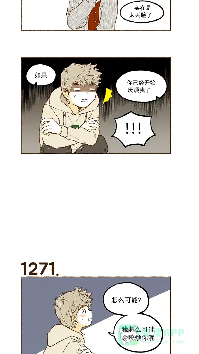 《超级秘密》第90话 第19页