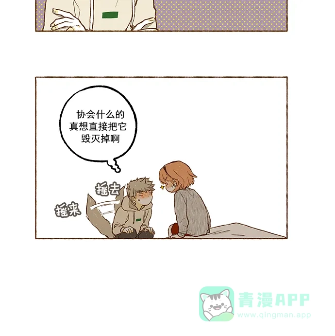 《超级秘密》第90话 第24页