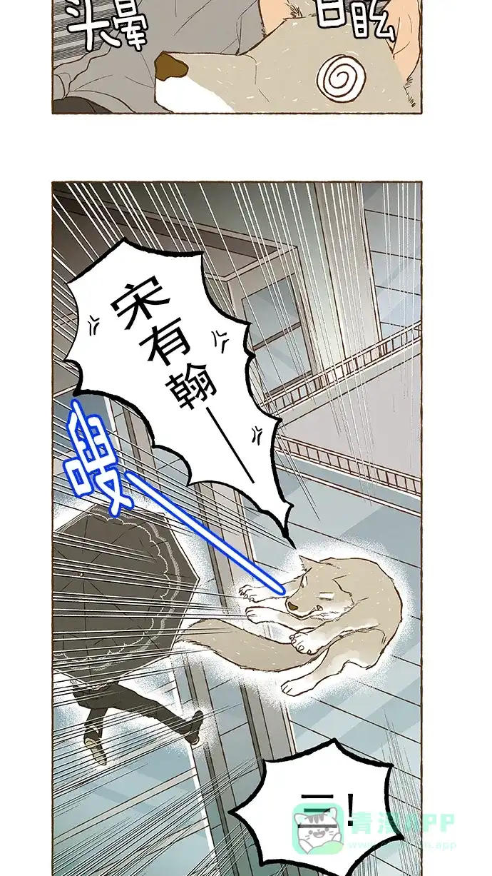 《超级秘密》第91话 第26页