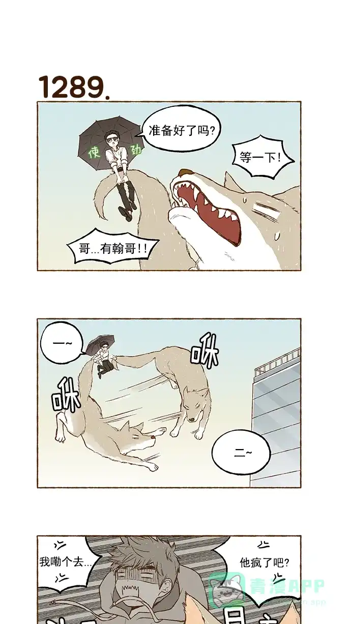 《超级秘密》第91话 第25页