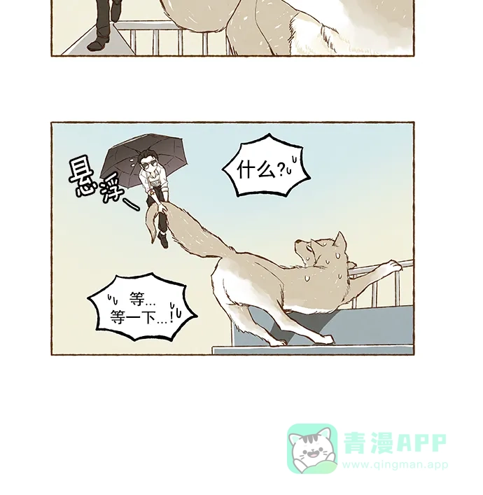 《超级秘密》第91话 第24页