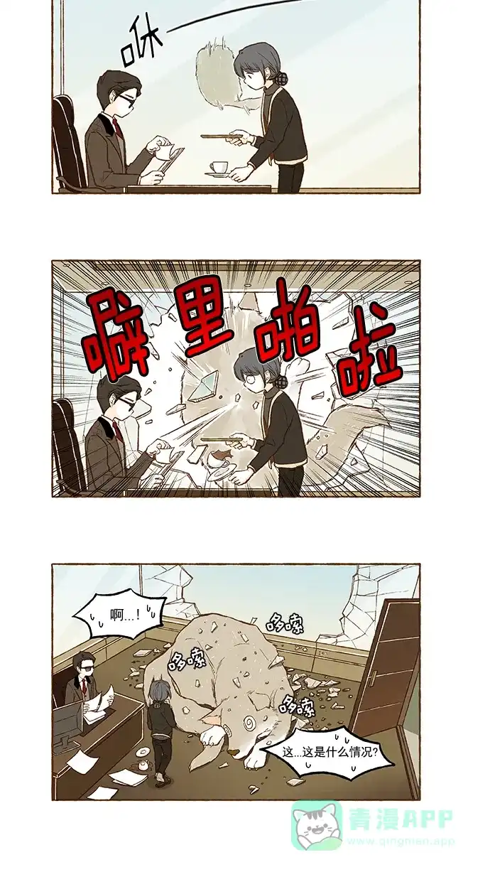 《超级秘密》第92话 第2页