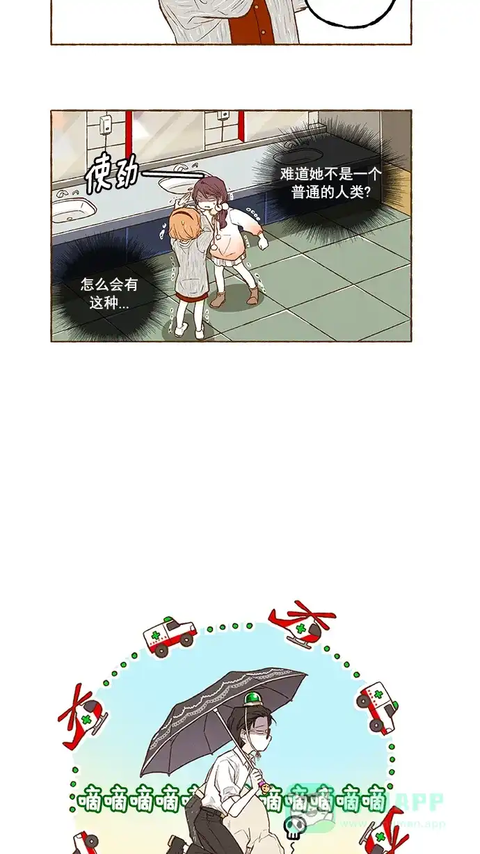 《超级秘密》第92话 第24页